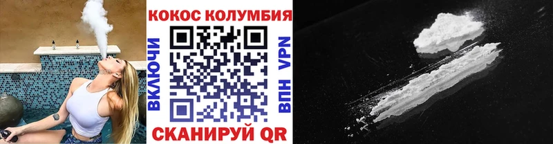 Купить Кокаин Мефедрон ГАШИШ Канабис Скопин