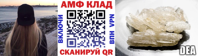 АМФ 97% Скопин