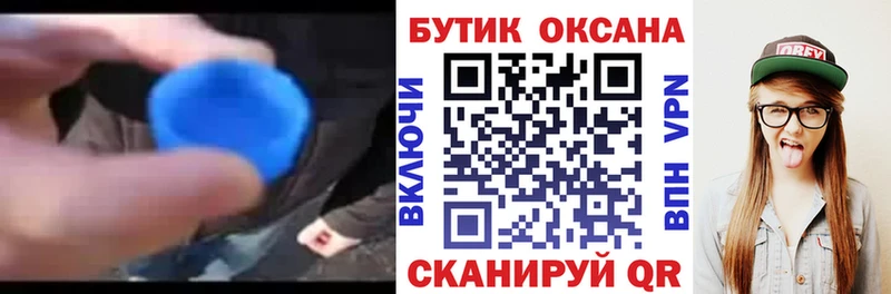 БУТИРАТ BDO  Купить  Скопин 