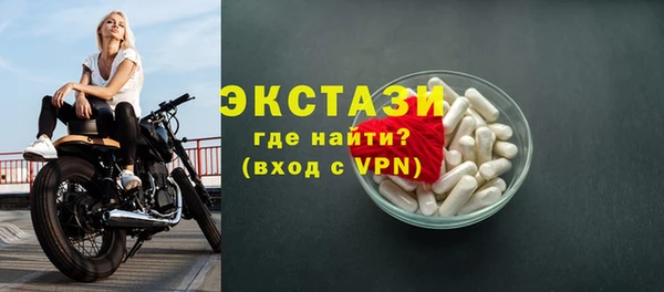 ECSTASY Осташков