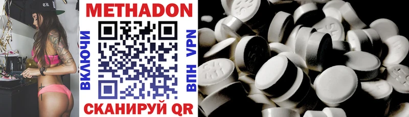 МЕТАДОН methadone  Купить закладки  Скопин 